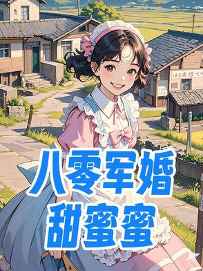 前夫后悔火葬场