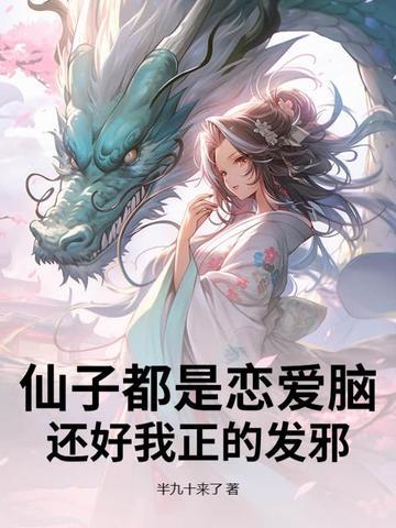仙子是男女