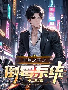 “非酋”