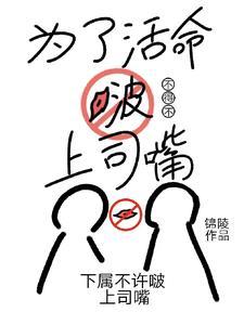 为了活命强吻了室友