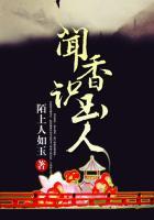 闻香识玉人资源