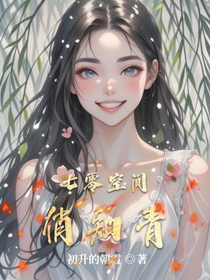 七零空间俏知青初升的朝霞著