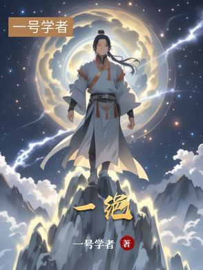 一绝成语
