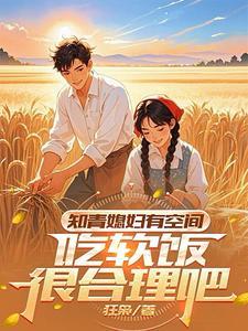 知青女知青