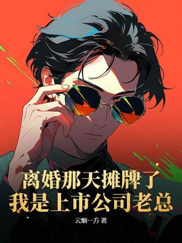 老攻失忆了 作者路小哥