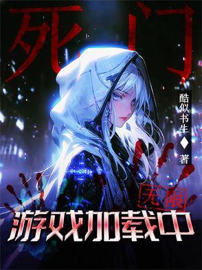死门凯手游