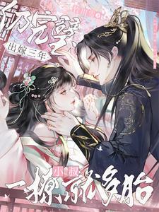 重生皇叔的掌心宠2k移动版