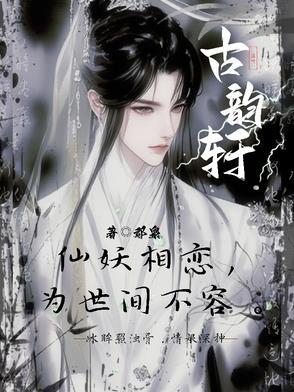 古韵轩园林餐厅