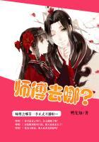师傅去哪了所有人物