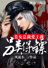 另类保镖 笔趣阁