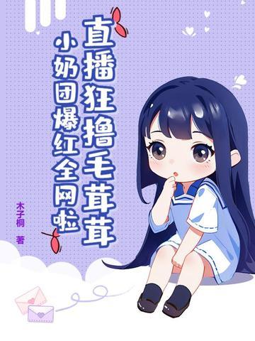 毛团听我话后卷疯了我负责可爱