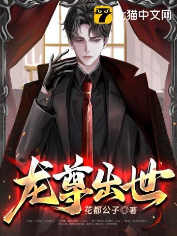 龙尊武帝