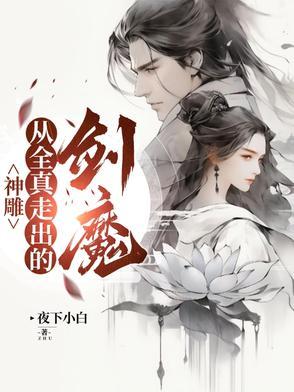 神雕侠侣全真剑法