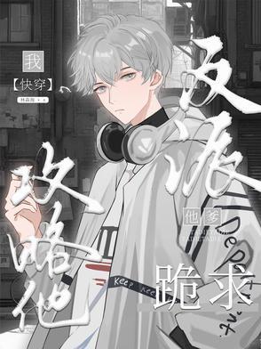 反派他爸教他做人[快穿