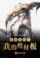 是谁压住了你的手表情包