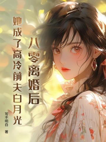 八零冷战四年