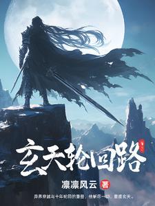 玄天宗日月金轮