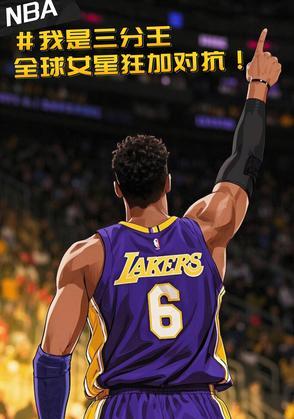 2021nba三分王