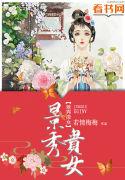 景秀楠歌剧情介绍