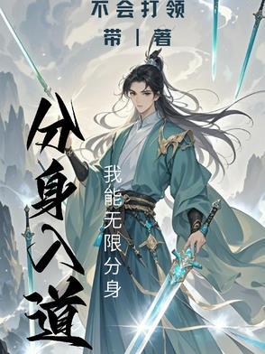 分身术的咒语怎么念