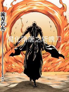 斩魄刀原创大全