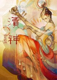 渎神 全boss