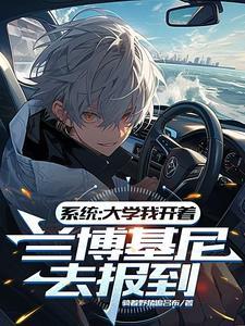 开局高考状元奖励一个亿