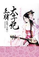 天才狂妃全本免费阅读