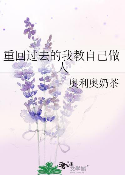 回到以前的自己说说
