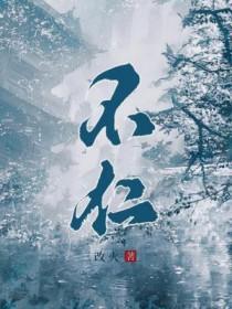 乐其所以亡者翻译
