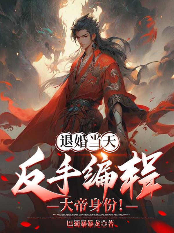 反退婚