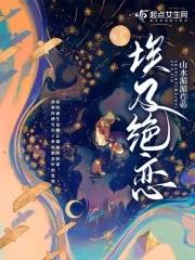 埃及绝恋免费阅读无弹窗