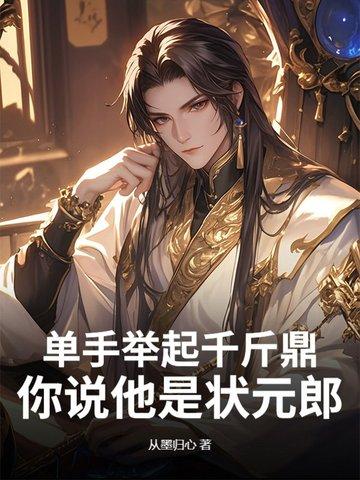 单手举起70斤