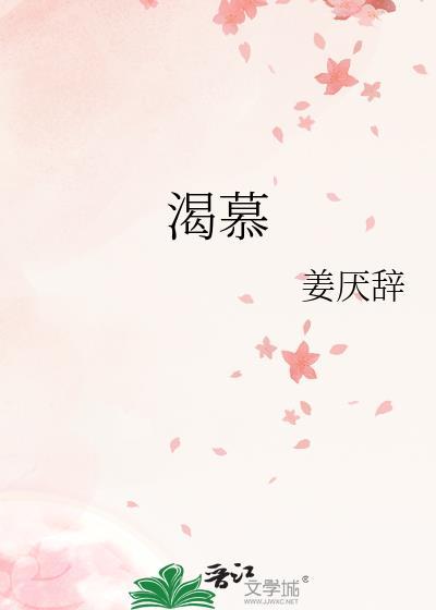 渴慕神 陶恕