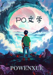 夺梨色高夺原著叫什么名字
