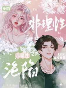 偏宠无度免费阅读全文