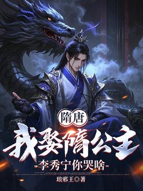 李渊反隋的时间