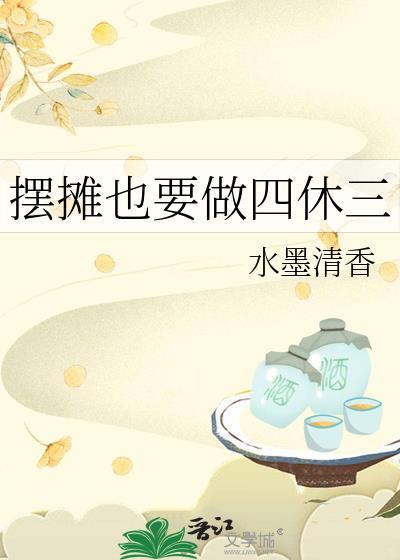 摆摊能月入多少