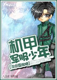 02 机甲