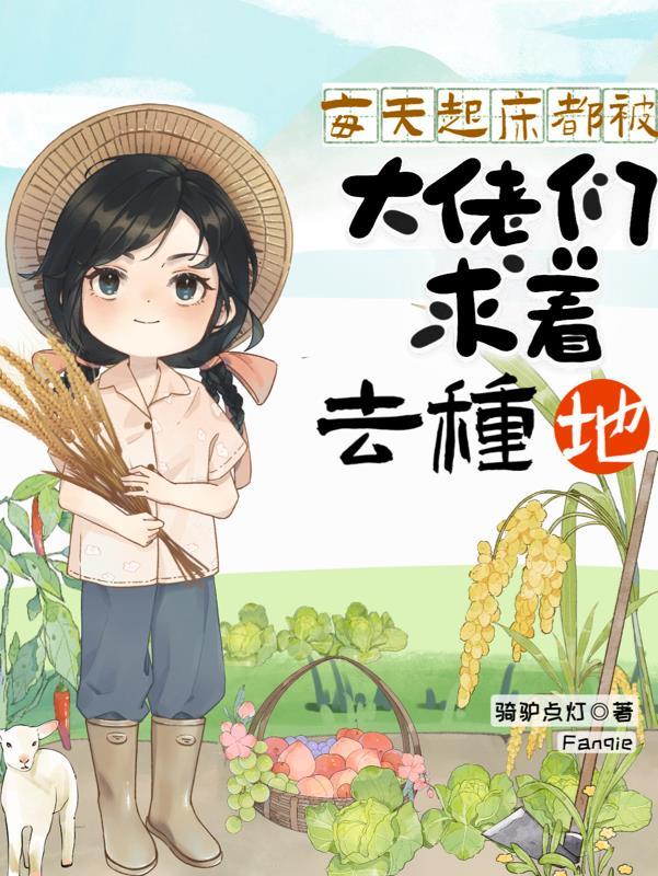 每天都被大佬宠一下