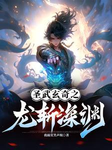 深渊巨龙是什么龙