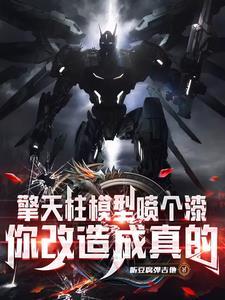 擎天柱玩具我想买