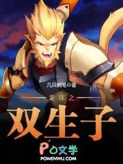 七龙珠之双生子