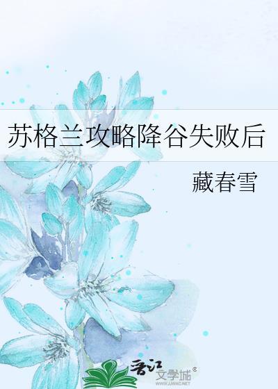 苏格兰之旅