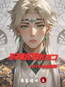 天师穿越到90年代的
