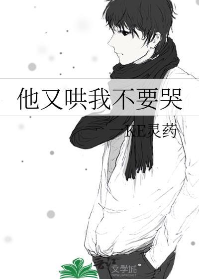 又哄我开心