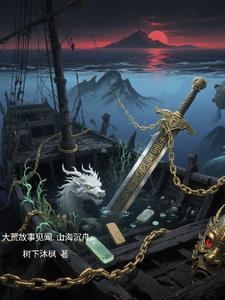 海水从南面流进这座山