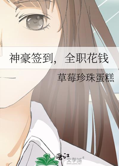 神豪签到奖励
