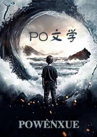 弃子之我的王府驯夫记免费阅读