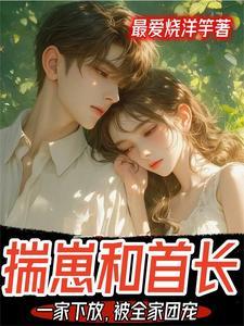 揣崽后我和孩他爸成了对家免费阅读